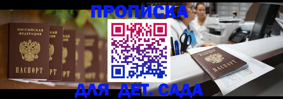 прописка для кредита в Данилове